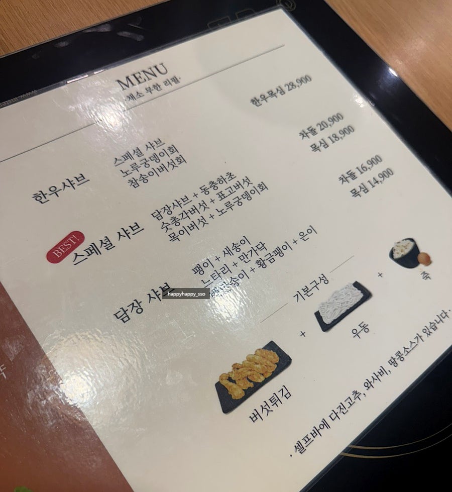 담장샤브 사진 5