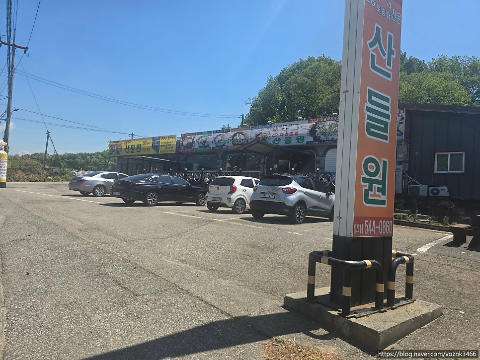 산들원 사진 1