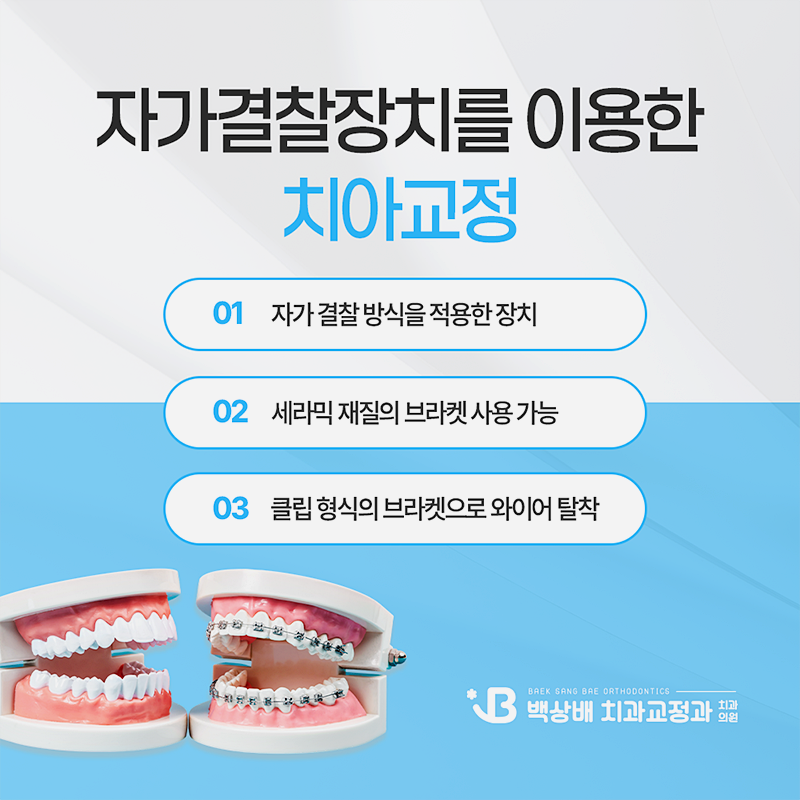 바른서울효치과교정과치과의원 사진 4