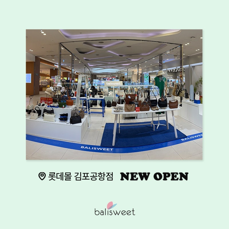 [Balisweet] 발리스윗 신규 매장 오픈 : 발리스윗 롯데몰 김포공항점