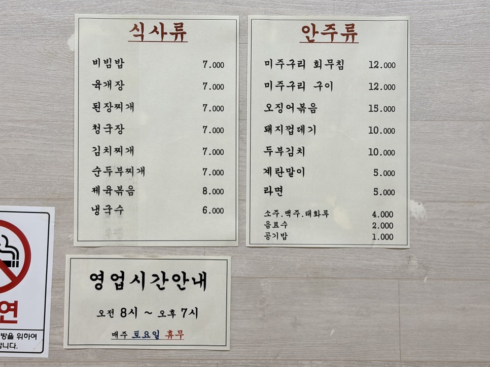 전주식당 사진 2