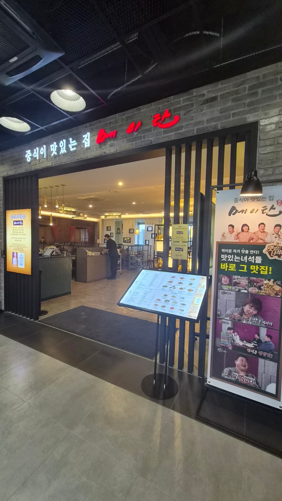 메이탄 성수서울숲점 사진 1