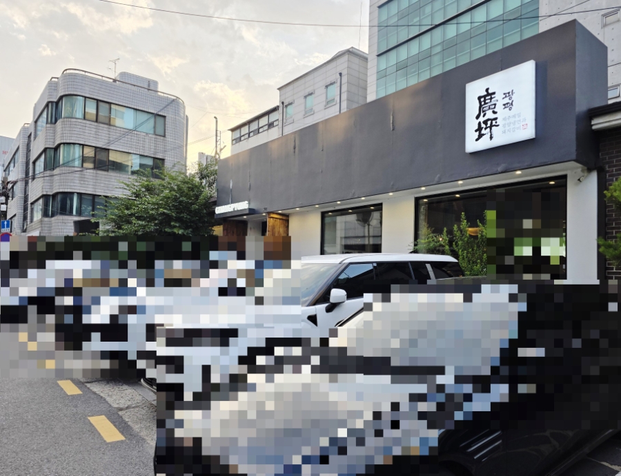 김인복의광평 강남직영점 사진 1