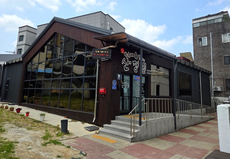 박순례손말이고기 산정집 인천청라점 사진 3