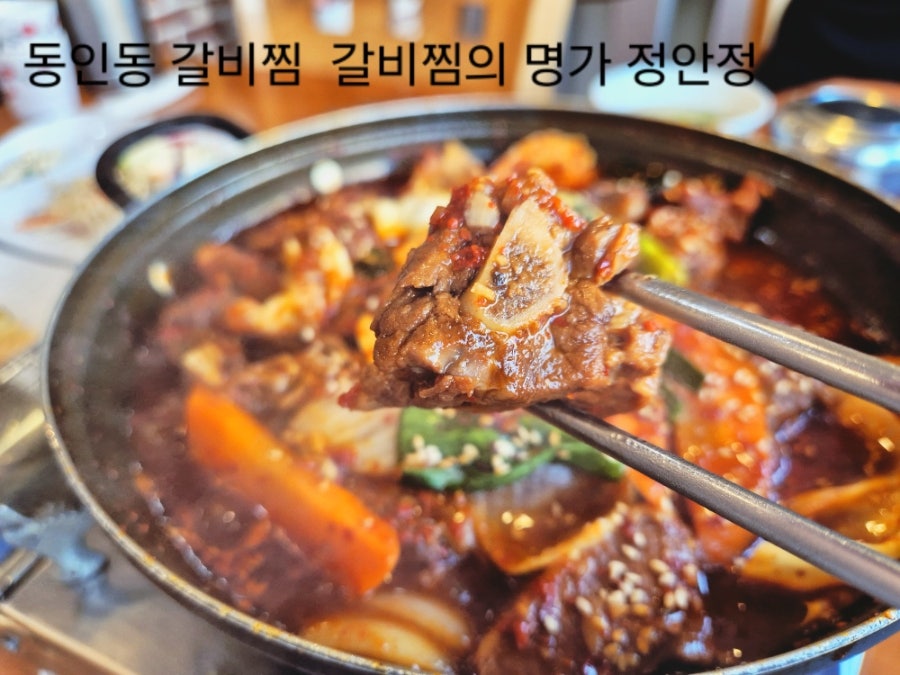 호계 정안정 사진 1
