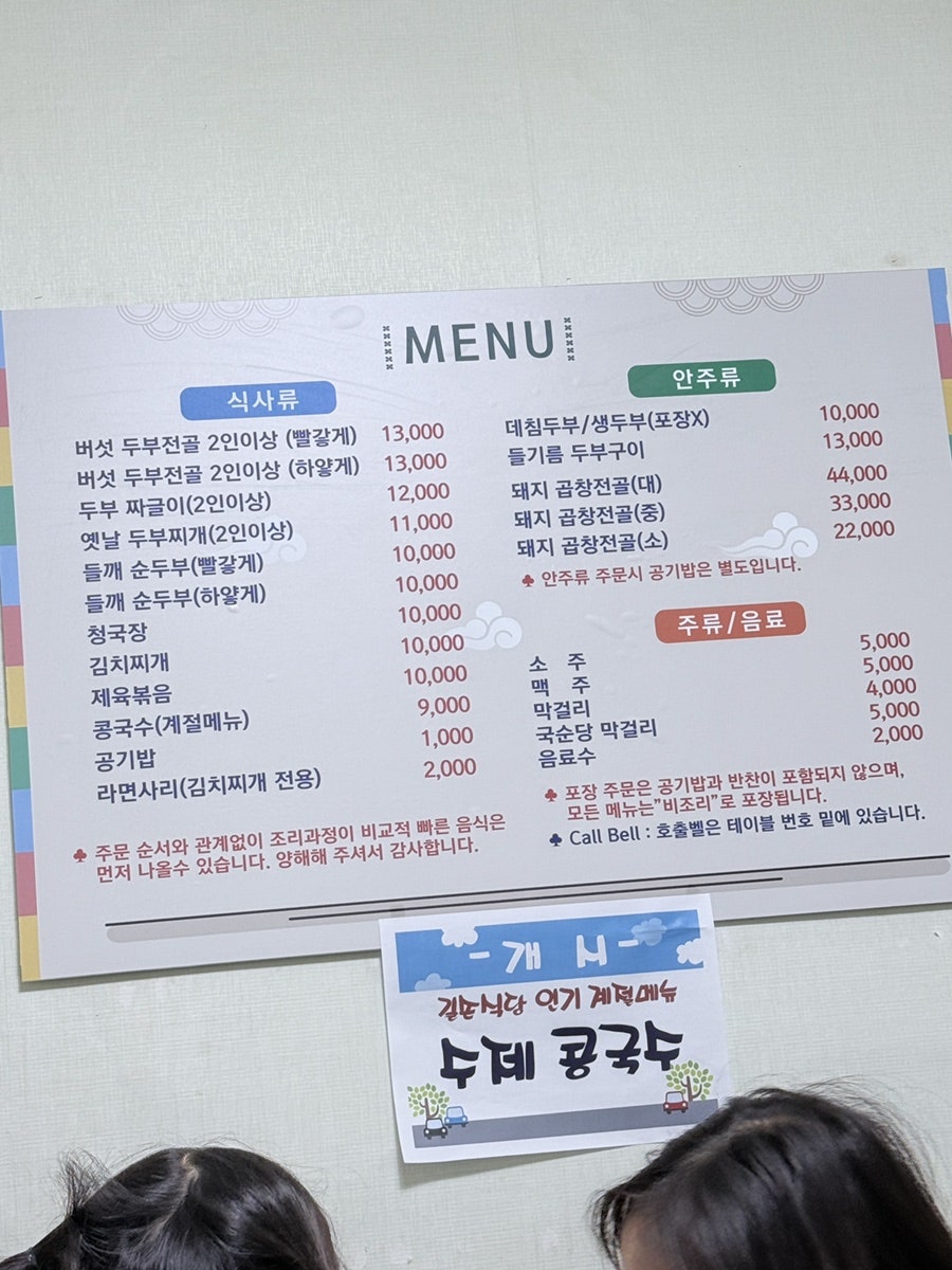 길손식당 사진 2