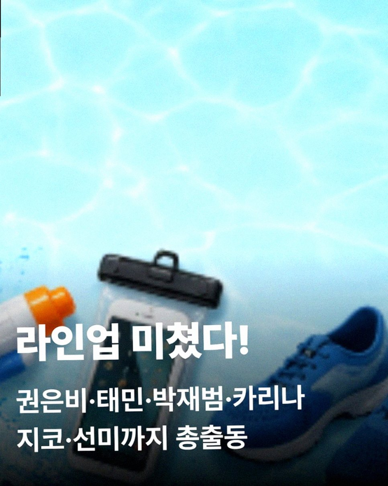 권은비 워터밤 2026 서울 라인업 불참 소식과 티켓 예매 정보 총정리