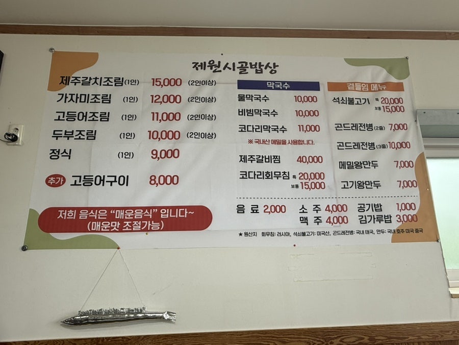 제원시골밥상 사진 4