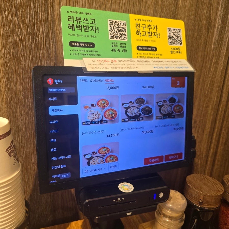 역대짬뽕 본점 사진 1