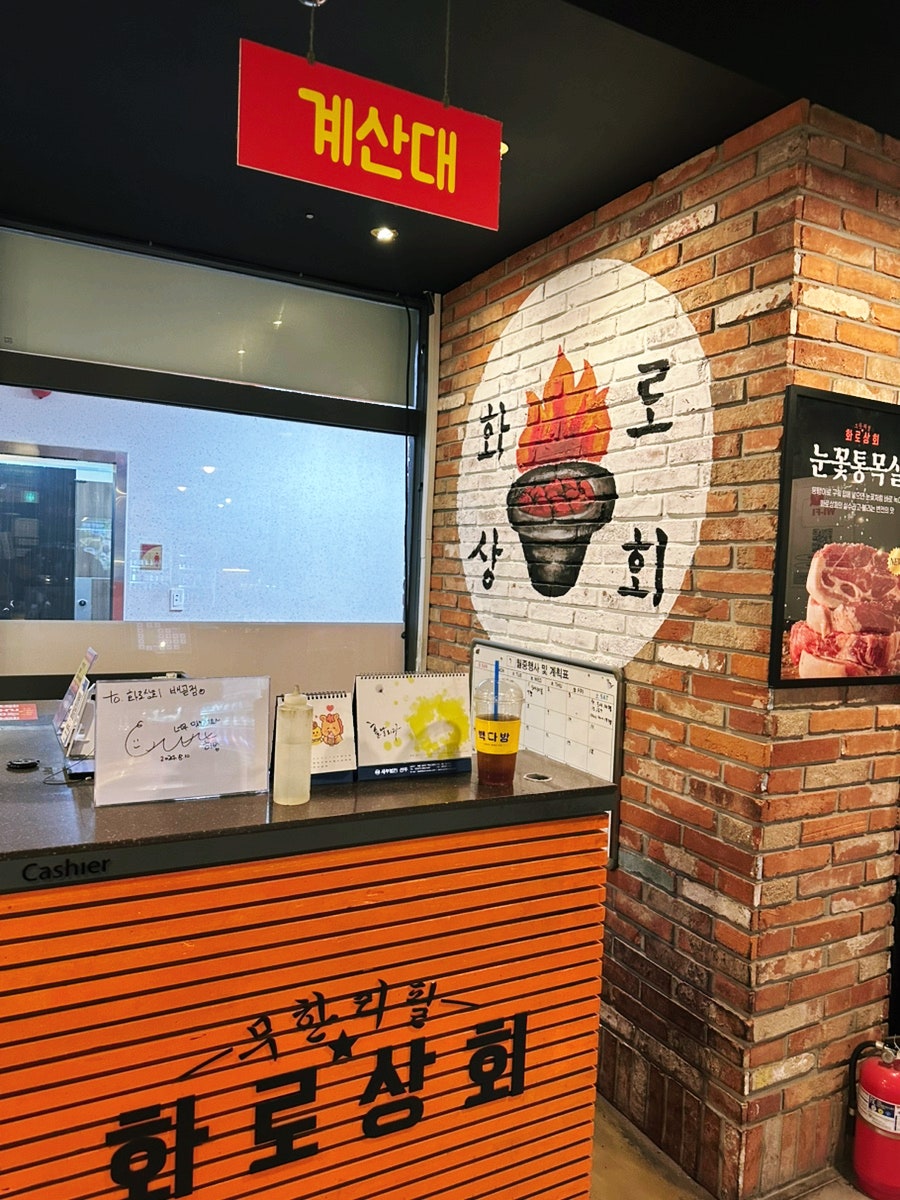 화로상회 사진 2