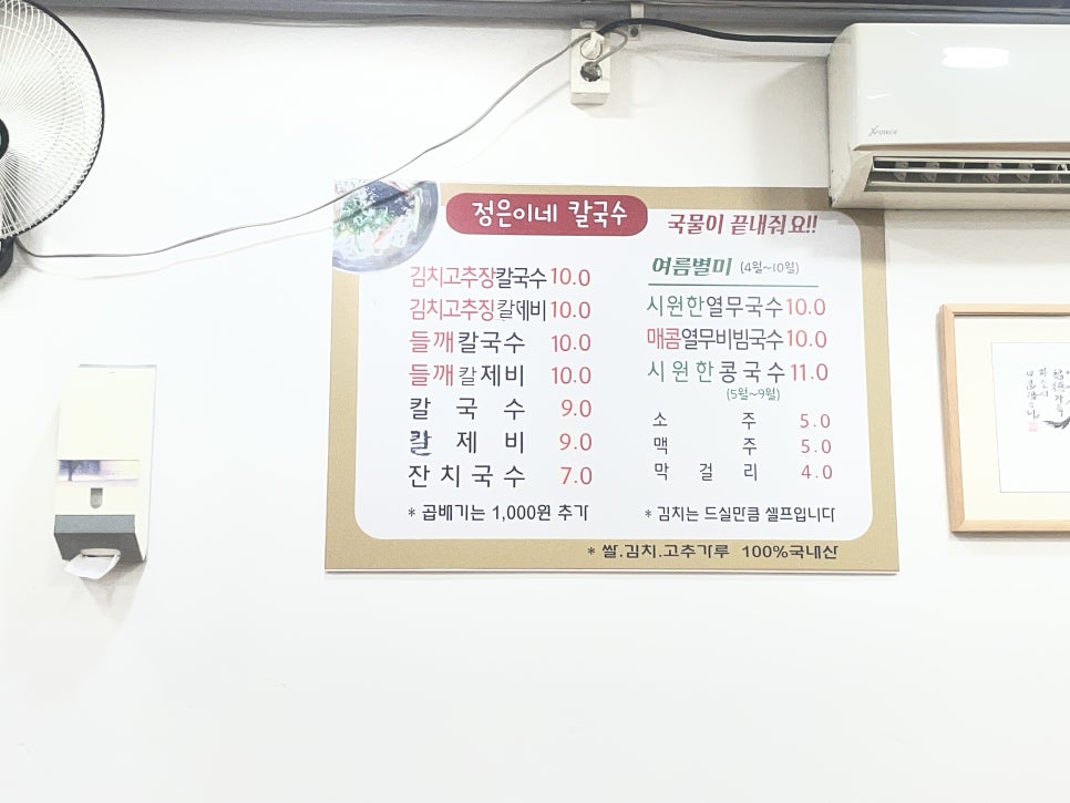 정은이네칼국수 사진 4