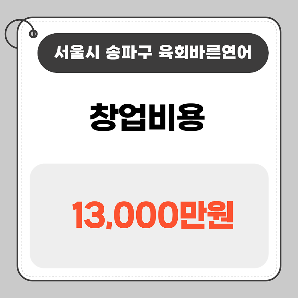 육회바른연어 삼전점 사진 6