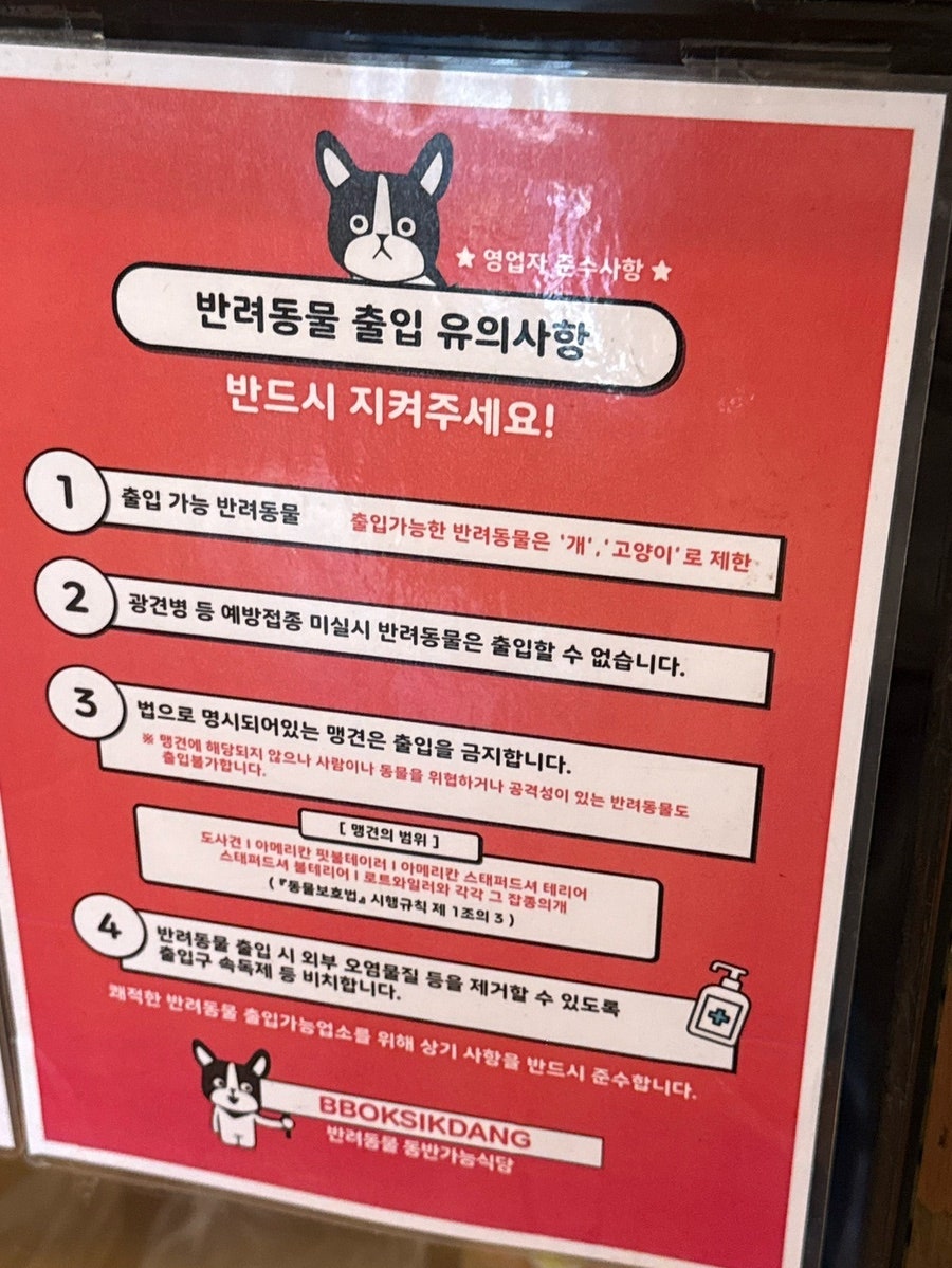 뽁식당 행궁점 사진 5