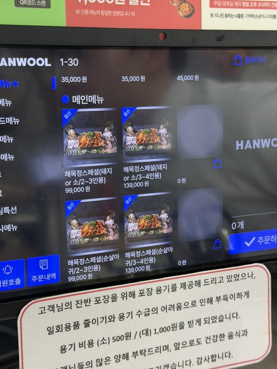 해목정 연수본점 사진 5