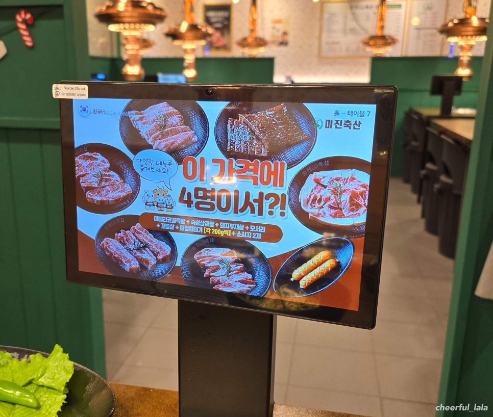 미진축산 동해북삼점 사진 3