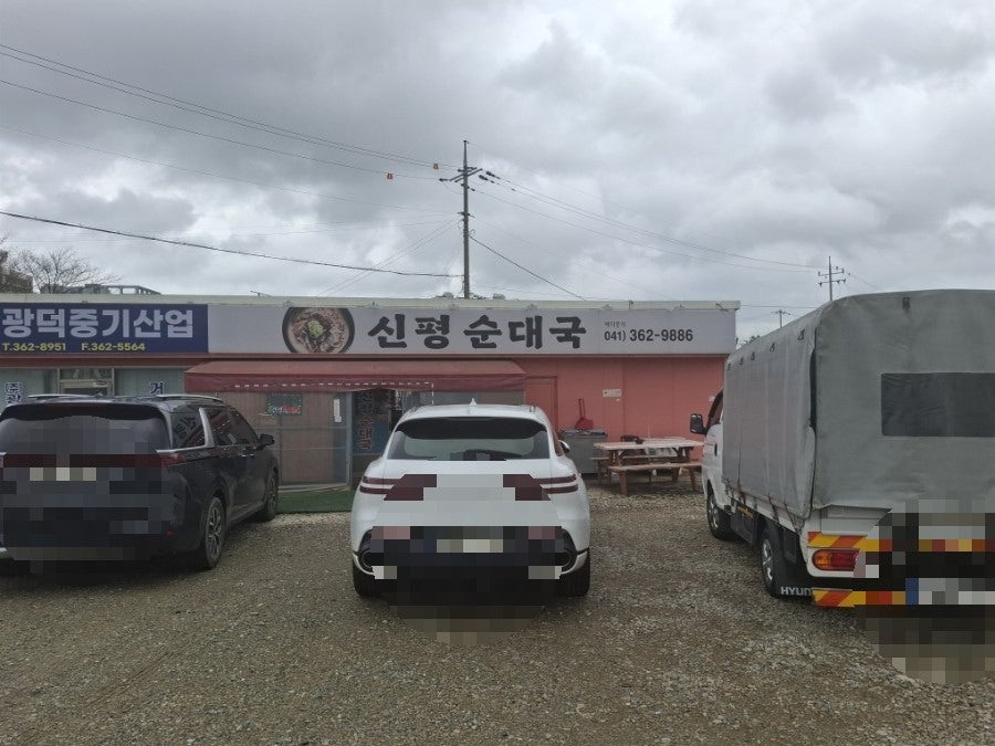 신평순대국 사진 1
