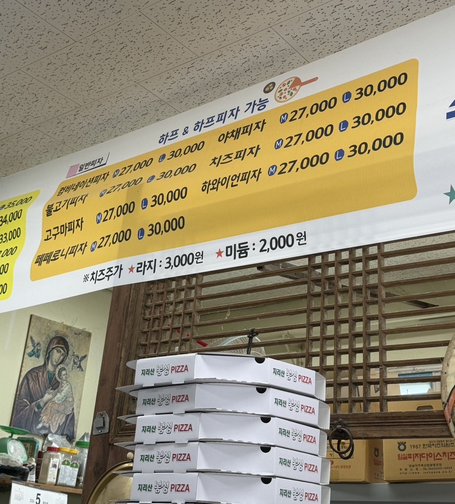 봉성피자 사진 6