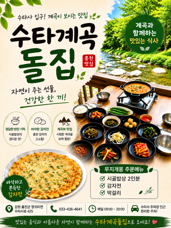 수타계곡돌집 사진 2