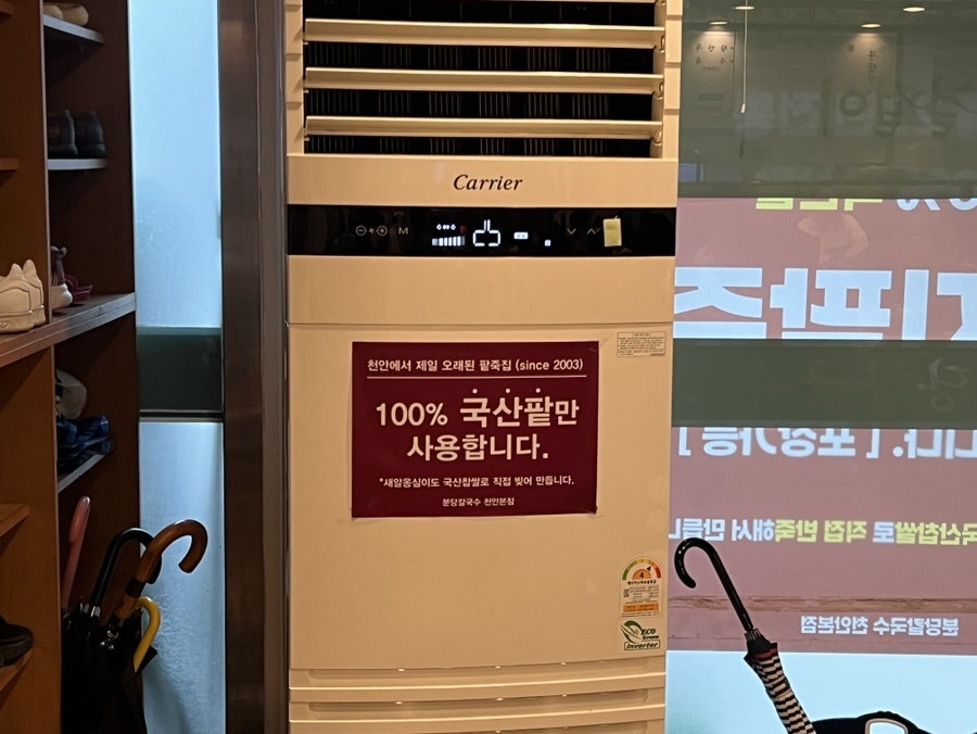 분당칼국수 사진 3