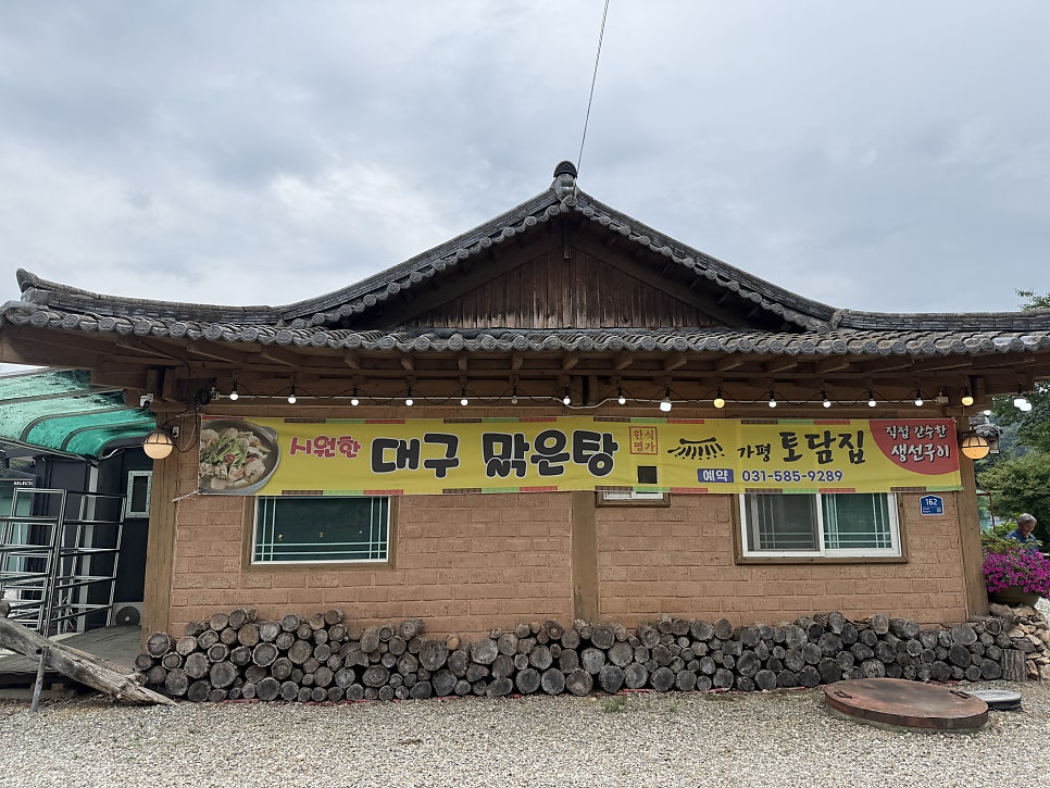 토담골 사진 3