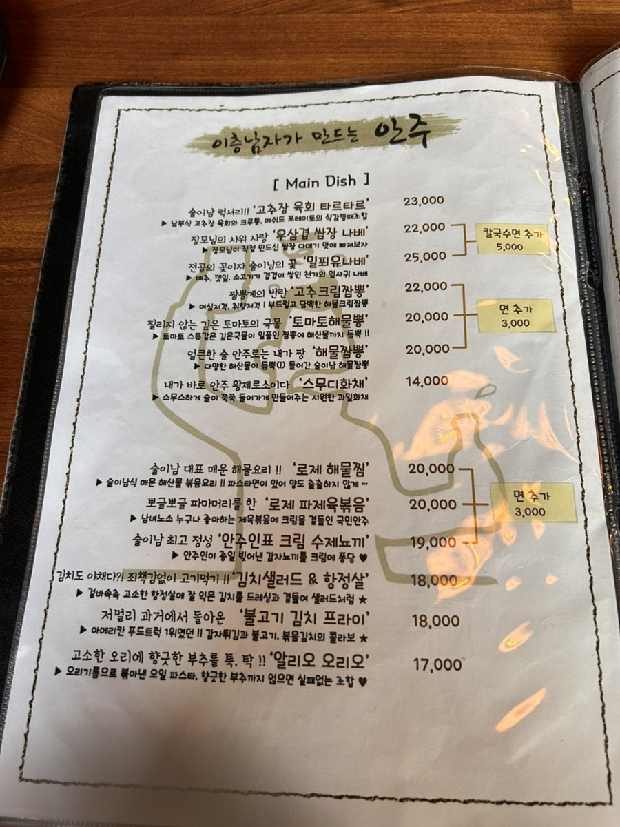 술이남 사진 4