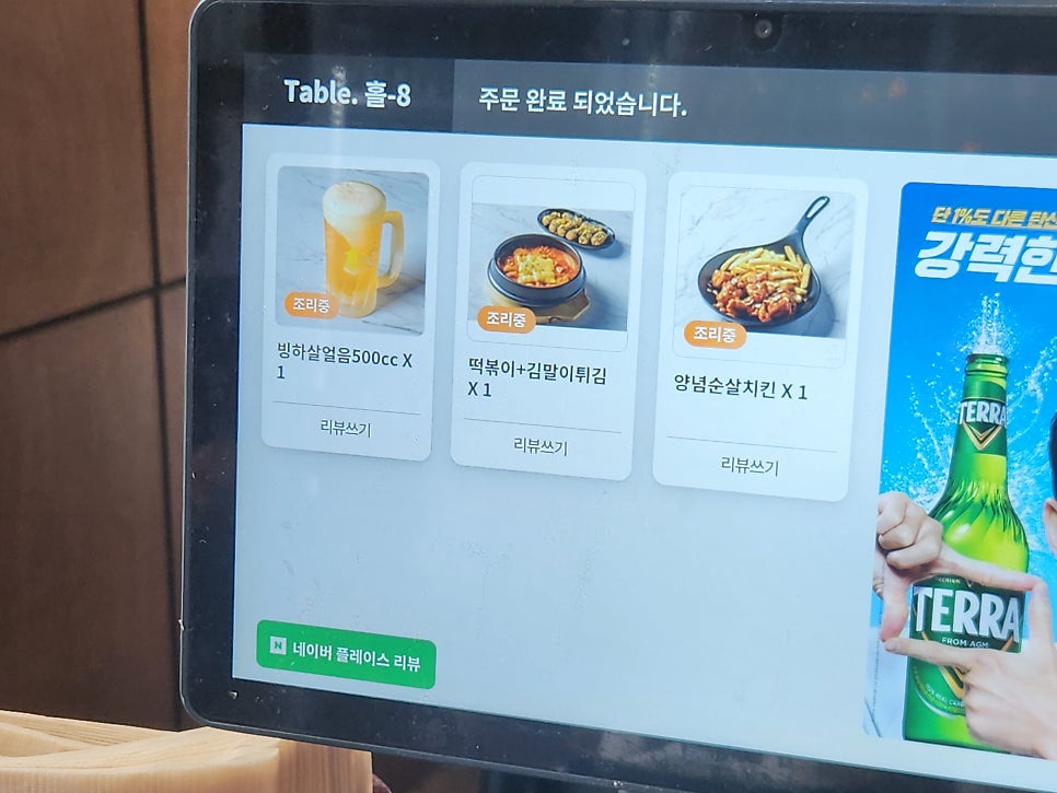 1도씨맥주 철길숲점 사진 4