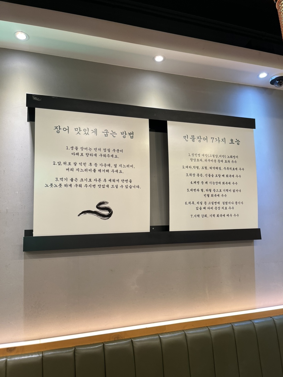 만미가셀프민물장어 사진 6