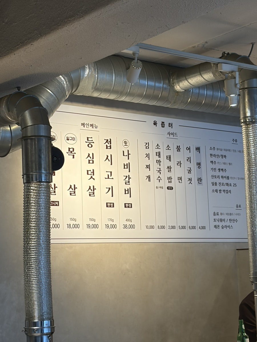 육즙터 사진 3