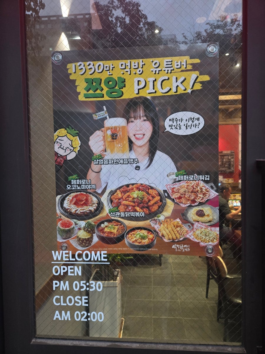 역전할머니맥주 안양일번가점 사진 6