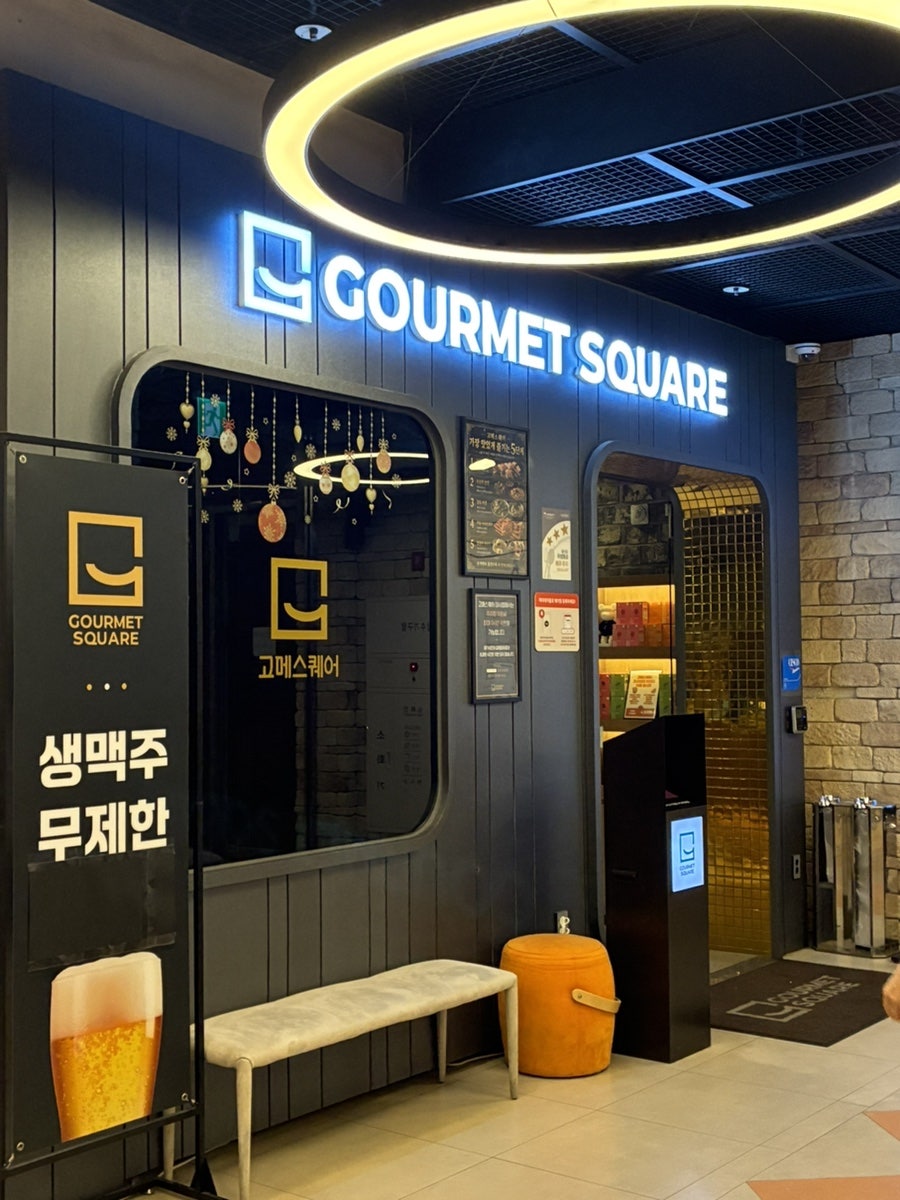 고메스퀘어 미사점 사진 5