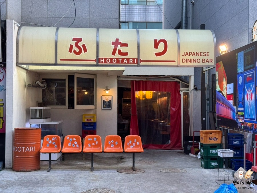 후타리 사진 2