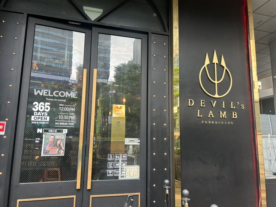 데블스램&펍 문정법조단지점 사진 5