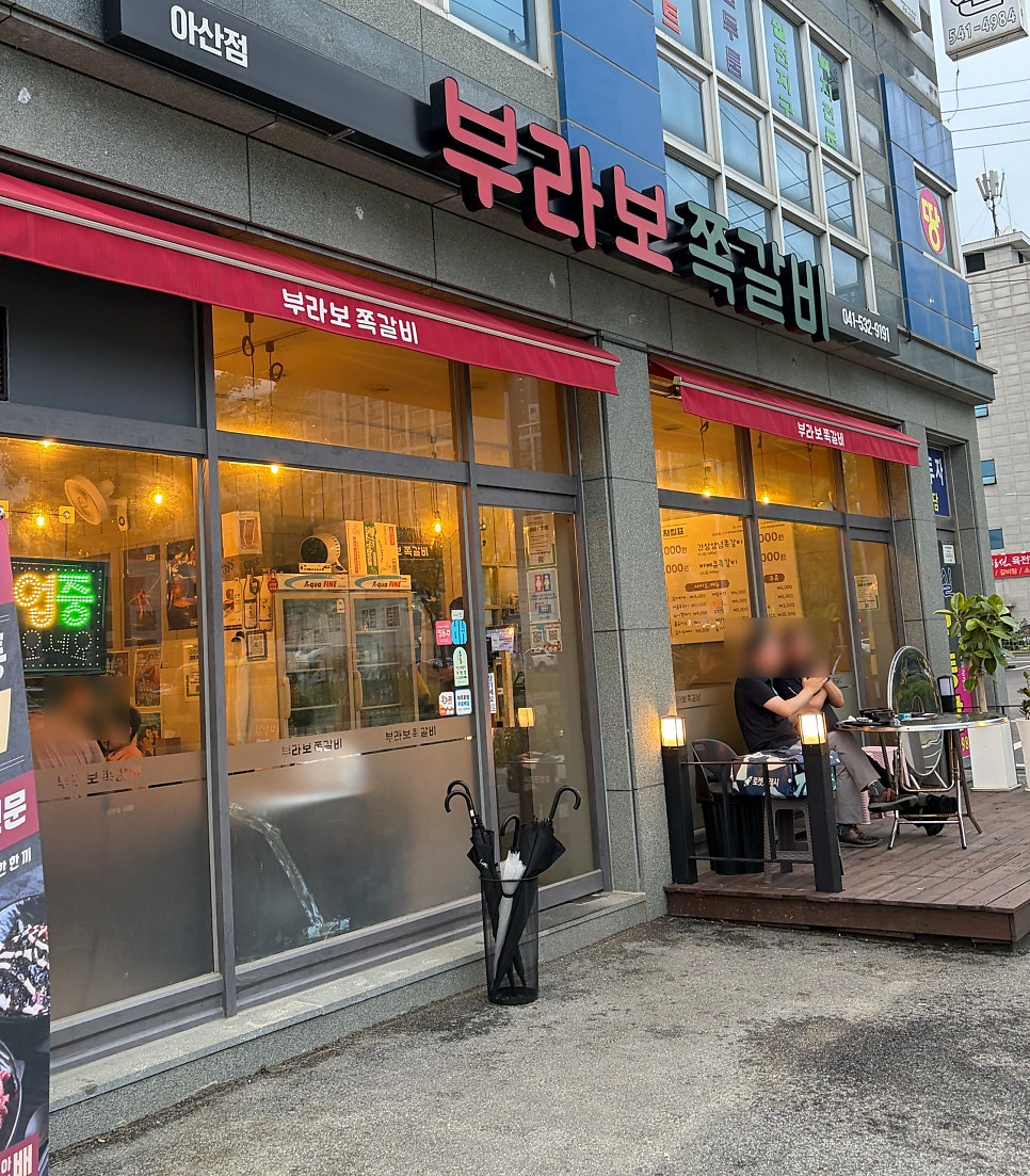 부라보쪽갈비 아산점 사진 2