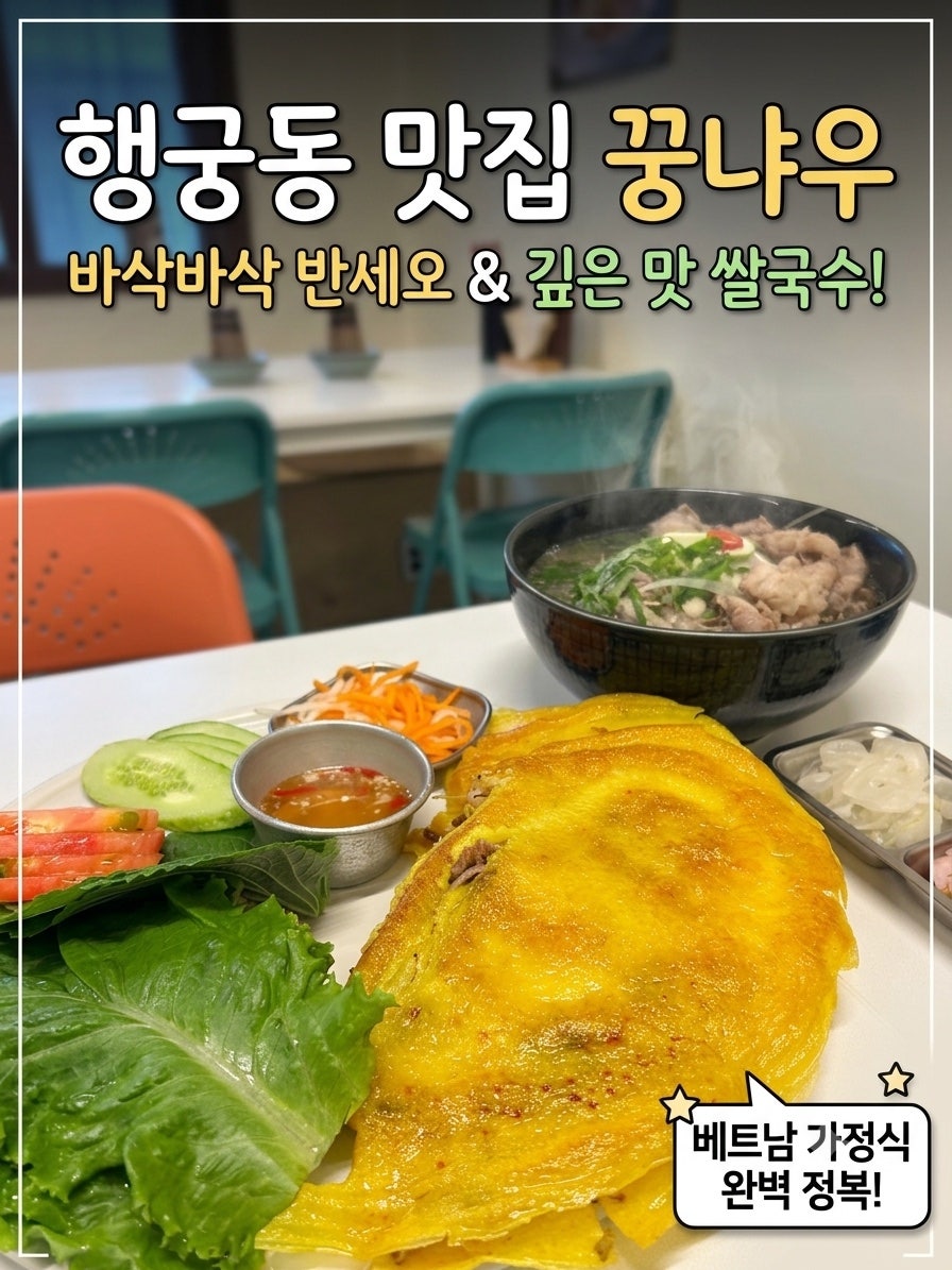 꿍냐우 사진 1