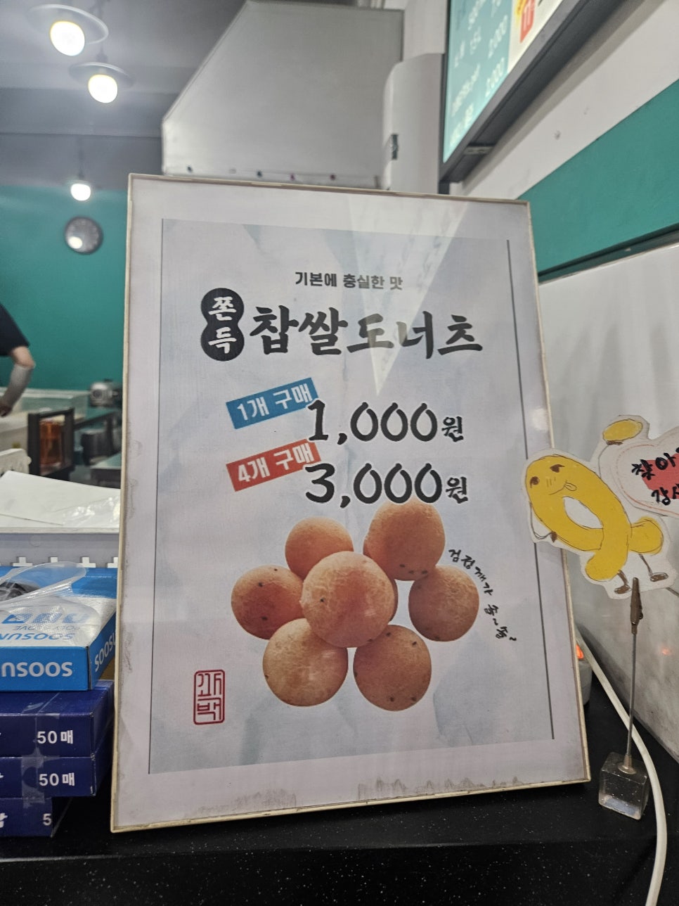 꽈백최선생 인천학익점 사진 4