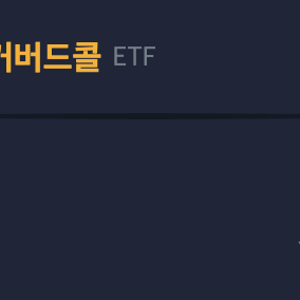 TIGER 200커버드콜 전량 매도 섬네일