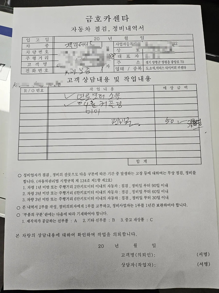 금호카센타 사진 6