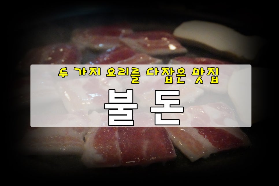 언니네삼겹살 사진 1