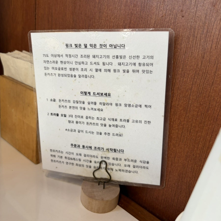 한조카츠 사진 6