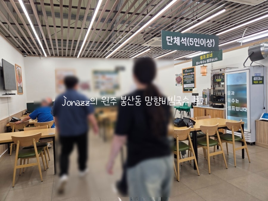 망향비빔국수 원주봉산동점 사진 4