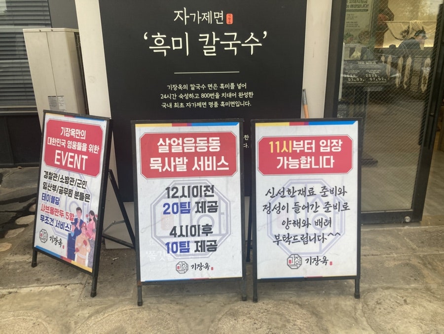 기장옥샤브칼국수 수원본점 사진 3