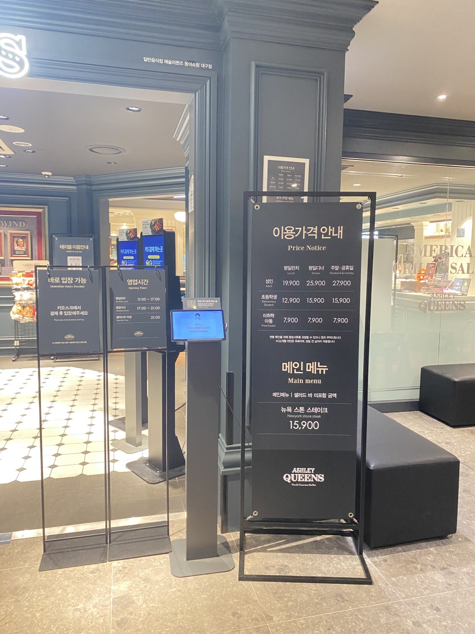 애슐리퀸즈 동아쇼핑대구점 사진 2
