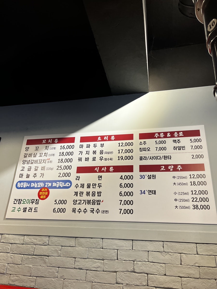 따스양꼬치 사진 3