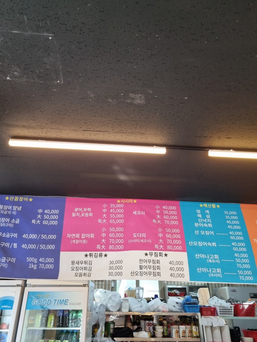 기장산꼼장어&포항물회 사진 5