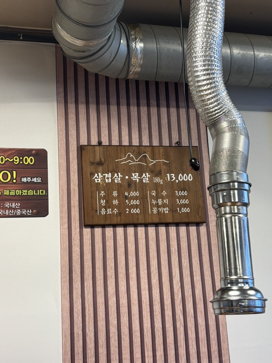 진안숯불생구이 사진 4