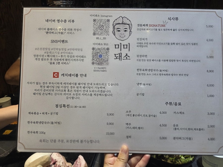 미미돼소 사진 5