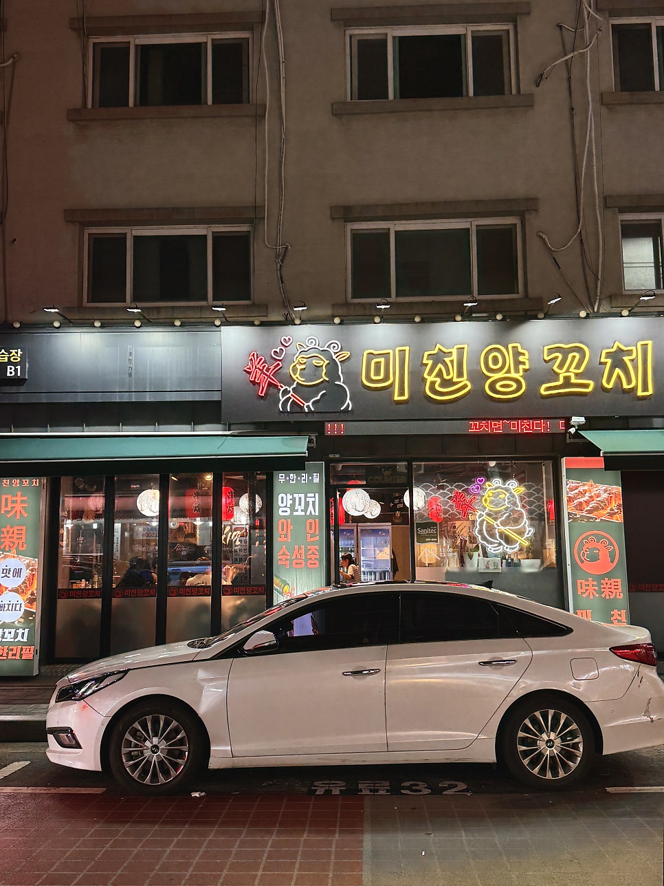 미친양꼬치 양재직영점 사진 1