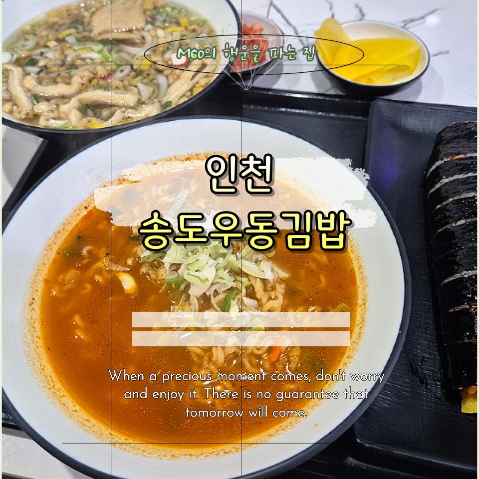 송도우동김밥 사진 1