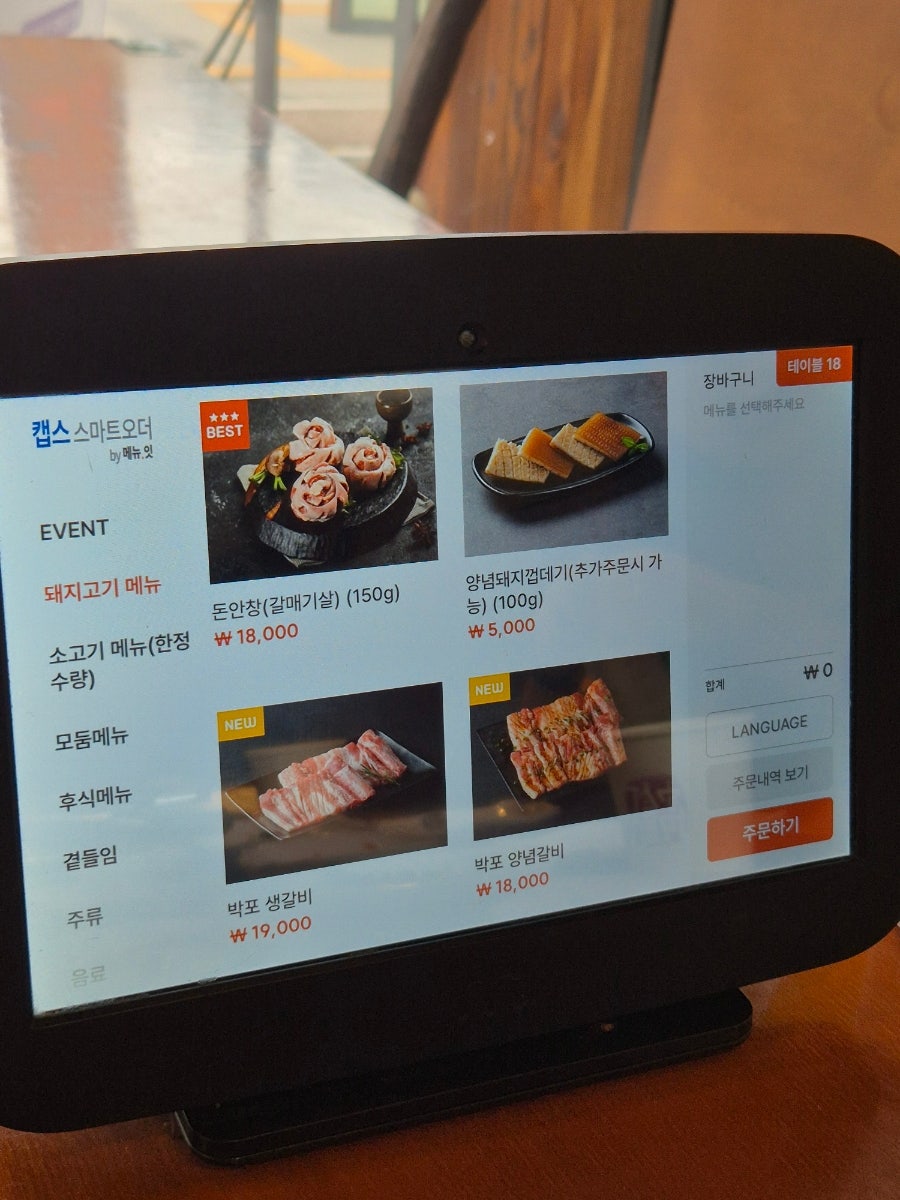 고반식당 망포역점 사진 5