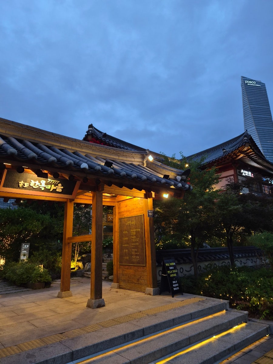 경복궁 송도한옥마을점 사진 1